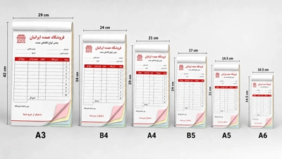 چاپ فاکتور کاربن لس 2 رنگ قرمز و مشکی در سایت چاپاتو